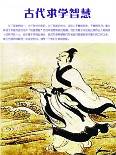 ebook: 古代求学智慧