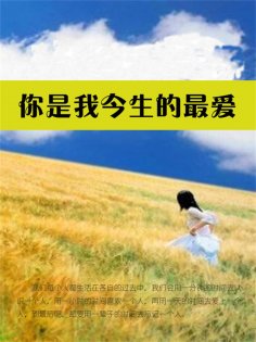 eBook: 你是我今生的最爱