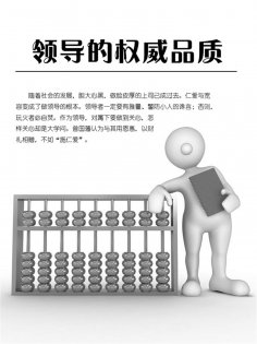 ebook: 领导的权威品质