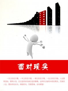 ebook: 面对现实