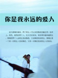 eBook: 你是我永远的爱人