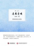 eBook: 遭遇爱情