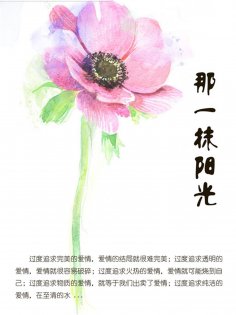 ebook: 那一抹阳光