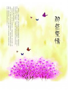 ebook: 那些爱情
