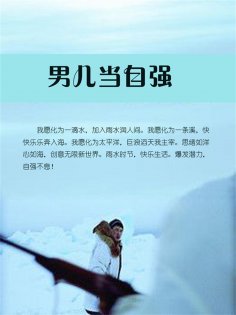 ebook: 男儿当自强