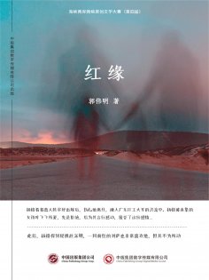 ebook: 红缘