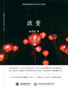 ebook: 改变