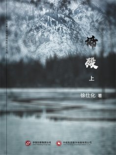 ebook: 谛殁（上）