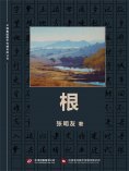 ebook: 根
