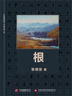 ebook: 根