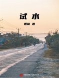 ebook: 试水