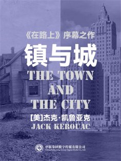 eBook: 镇与城