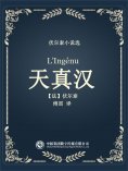 ebook: 伏尔泰小说选：天真汉