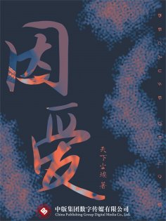 ebook: 因爱