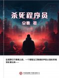 ebook: 杀死程序员