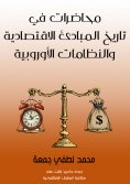 eBook: Lectures on the history of economic principles and European systems
