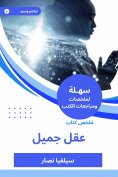 eBook: Summary of a beautiful mind book