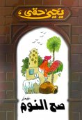eBook: Good morning