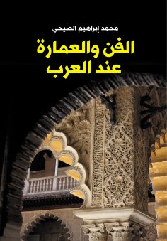 eBook: Art and architecture according the Arabs