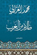 eBook: Darkness from the West