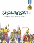 eBook: The Prince and Thieves
