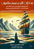 eBook: Memoirs of Lady Hester Stanhope