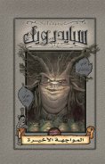 ebook: Spyrocky - the last confrontation