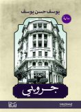 eBook: My group