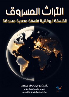 ebook: Stolen heritage