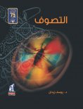 eBook: Sufism