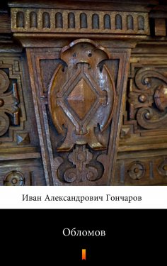 eBook: Обломов (Oblomov. Oblomov)
