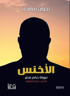 eBook: The sheepish one