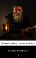 ebook: Господа Головлевы (Gospoda Golovlyovy. The Golovlyov Family)