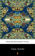 ebook: Тарас Бульба (Taras Bul'ba. Taras Bulba)