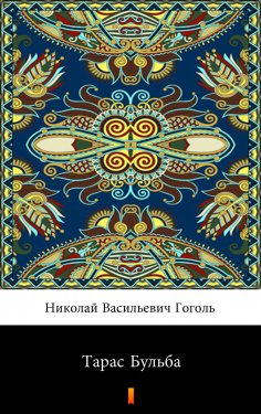 ebook: Тарас Бульба (Taras Bul'ba. Taras Bulba)