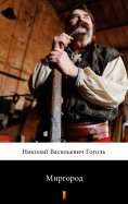 ebook: Миргород (Mirgorod. Mirgorod)