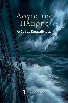 ebook: Words from the prow