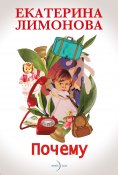 ebook: Why