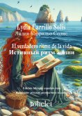 eBook: The true rhythm of life