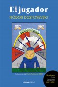 eBook: El jugador [Edición ilustrada]