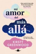 eBook: Mi amor del más allá