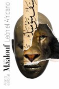 eBook: León el Africano
