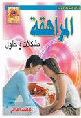 eBook: adolescence ..