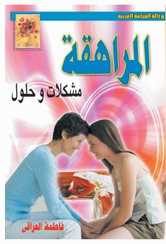 eBook: adolescence ..