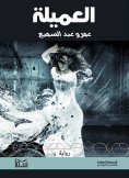 eBook: Agent