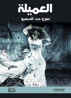 eBook: Agent