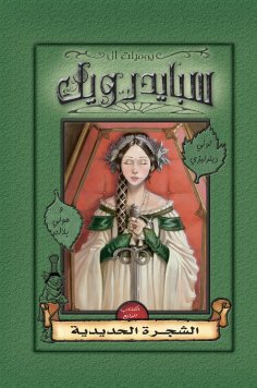 ebook: Spyroeek - Iron Tree