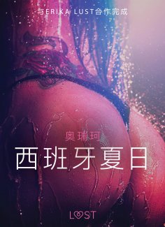 eBook: 西班牙夏日 - 性感情色