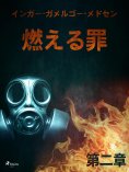 eBook: 燃える罪－第二章