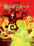 eBook: エルフの運命 4: 魔法のフルート